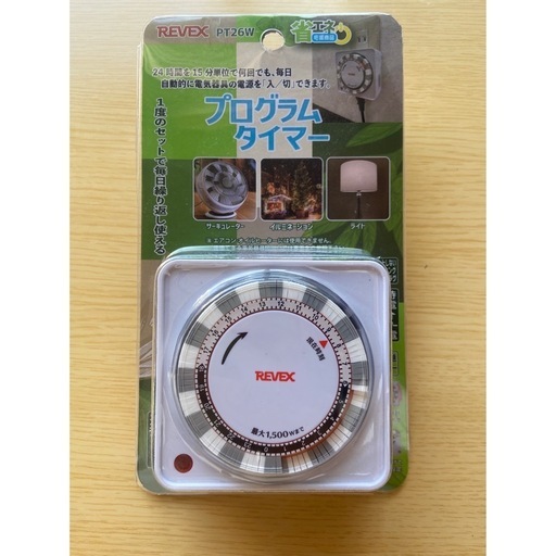 フードドライヤー　タイマーセット