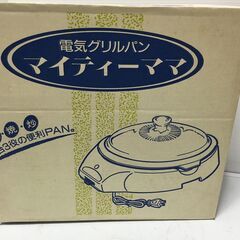 ♪【未使用保管品】マイティママ 着脱式 電気グリルパン １台3役(煮・焼・炒)  調理器具 通電未確認 (NF251025) Zi-2301の画像