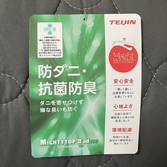 未使用　TEIJIN　敷パッド　ベッドパッドの画像