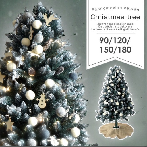 クリスマスツリー 150cm