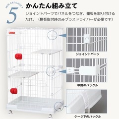 猫　アイリス　ミニキャットケージの画像
