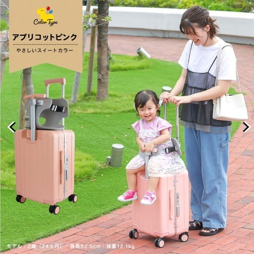 【新品未使用】子どもが乗れる キッズキャリー 機内持込可 キャリーケース Sサイズ ピンク