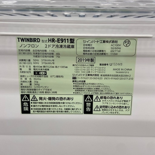 TWINBIRD 110L冷凍冷蔵庫【リサイクルフカツ岡崎倉庫店】251025SM-6
