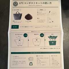 LFCコンポストセットの画像