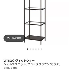 VITTSJÖ ヴィットショー シェルフユニット, ブラックブラウン/ガラス, 51x175 cmの画像