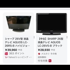 25日深夜まで、26日午前中限定！DVD再生機能付きテレビの画像
