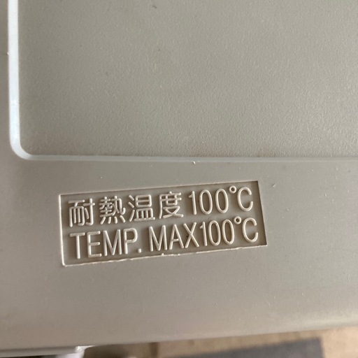 現状販売 特価 家具 インテリア 収納 新生活 引越し 工具 机 事務所 店舗 オフィス 中古 リサイクル　冷凍庫