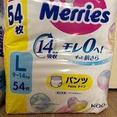 メリーズパンツLサイズの画像