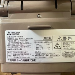 炊飯器ジャック故障の画像
