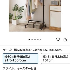 ハンガーラック 2段 スリムの画像