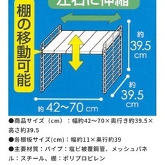 アイリスオーヤマ　シンク下伸縮棚　【1段】　の画像