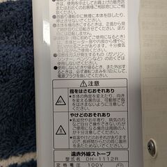 【無料】遠赤外線ストーブ CORONA の画像