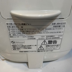【ジモティー割】タイガー　2024年製　５合炊き　マイコン炊飯ジャー　（ID1493）の画像