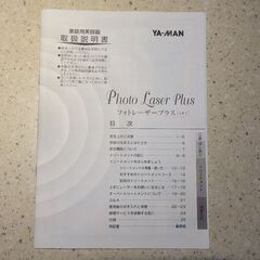 (未使用)美顔器YA-MAN 毛穴クリア フォトレーザープラスの画像