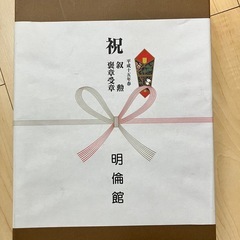 【11/1,2のみ】明倫館 昭和レトロ 漆黒 鶴デザインの住所録の画像