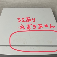 【お譲り先決定済】冷蔵庫※シミあり。の画像