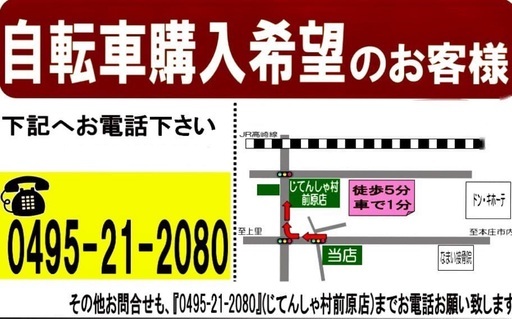 【成約済】【No.7】当店最安の中古自転車‼︎前後タイヤは新品に交換して整備済です‼︎_4