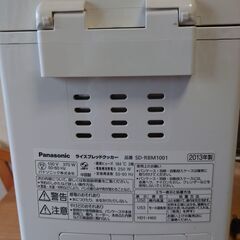  パナソニック　ライスブレッドクッカー　米粉パン焼き器の画像