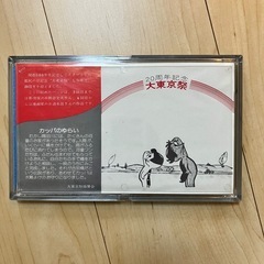 【11/1,2のみ】大東京祭 20周年記念 ピンバッジセット かっぱ 河童 昭和レトロ アンティークの画像