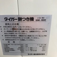 NO：4061 タイガー餅つき
機‼️ お買い得品❣️の画像