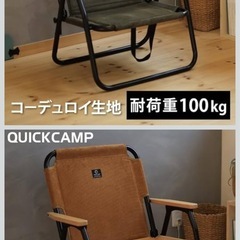 キャンプ　チェア　2セット
の画像