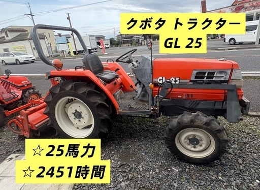 クボタ GL-25トラクター4wd 