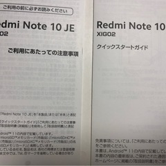 新品未使用スマホ 人気のシャオミ 5G対応可の画像