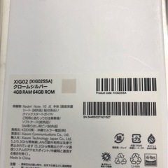 新品未使用スマホ 人気のシャオミ 5G対応可の画像