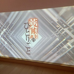EPSON EMP-TW2000 プロジェの画像