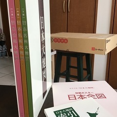 日本大地図　2013年発行　3冊セット　ユーキャン　
美品 の画像