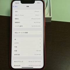 iPhone13miniの画像