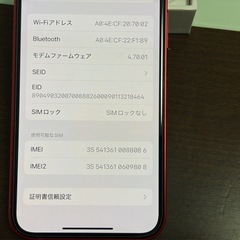 iPhone13miniの画像