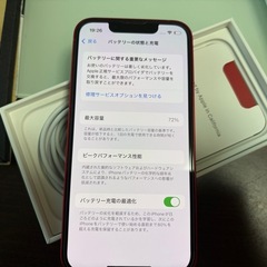 iPhone13miniの画像