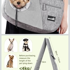 【未使用】小型犬バックの画像