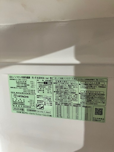 2510ー581  HITACHI 日立ノンフロン冷凍冷蔵庫 R-F48M4 2020年製 全定格内容積475L 動作確認済み キズ 