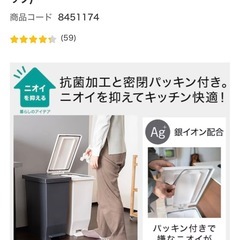 ニトリ　ゴミ箱2つセット　30Lの画像