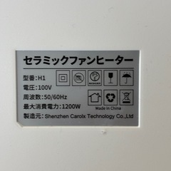 セラミックヒーターの画像