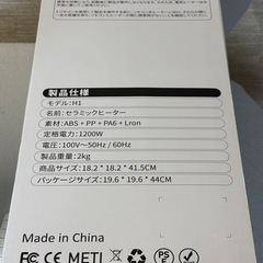 セラミックヒーターの画像