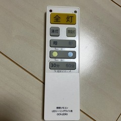 引取決定！【無料】シーリングライトの画像