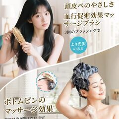 【美髪育てる頭皮ブラシ】ヘアブラシ 髪の毛 サラサラ スカルプリフトブラシの画像