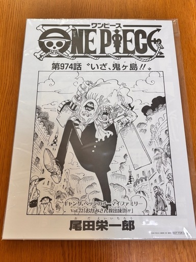 ONEPIECE複製原画