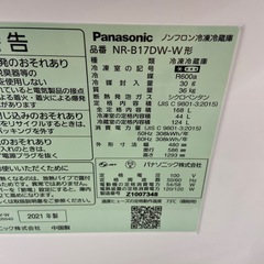 Panasonic 168L冷凍冷蔵庫【リサイクルフカツ岡崎倉庫店】251025SM-10の画像