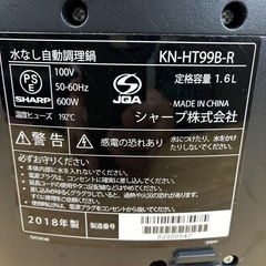 【引取大歓迎】シャープ ヘルシオ水なし自動調理鍋の画像