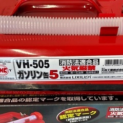 ガソリン　携行缶の画像