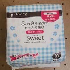 母乳パッド、産褥パッドMの画像
