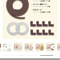 ケラッタ　コーナーガードの画像
