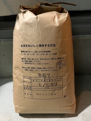 令和7年度産 新米 ひのひかり 玄米 10kgヒノヒカリ お米 米