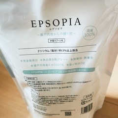 【人気】EPSOPIA 入浴剤 600g 45回分の画像