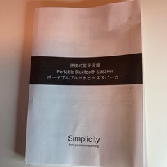 ポータル　Bluetooth スピーカー　（未開封品=1,300円にて在庫有）の画像