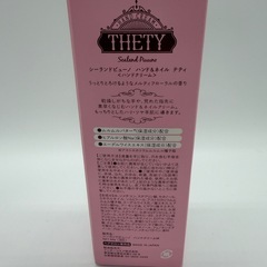 『新品・未使用』THETY MELTY FLORAL ハンドクリームの画像